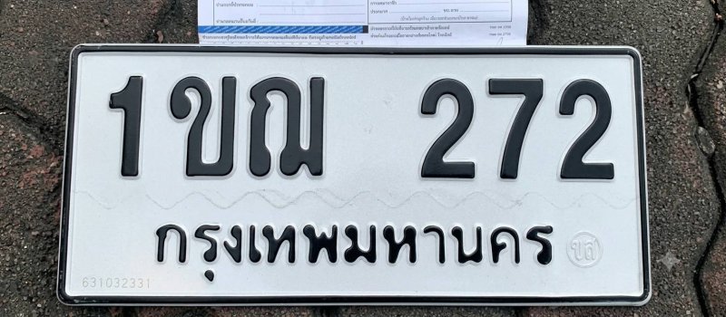 1 ขฌ 272