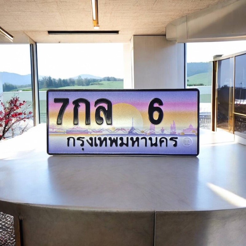 7 กล 6