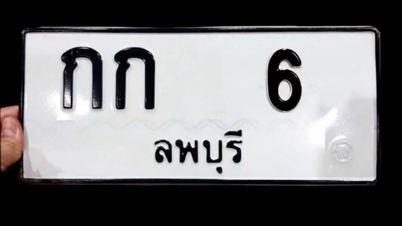 กก 6