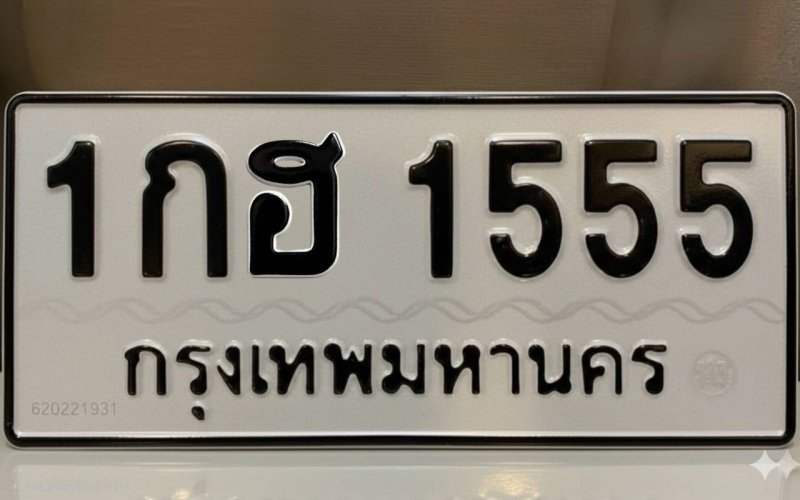 1 กฮ 1555
