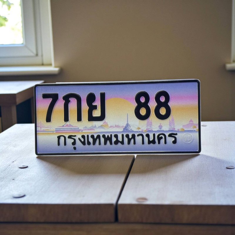 7 กย 88